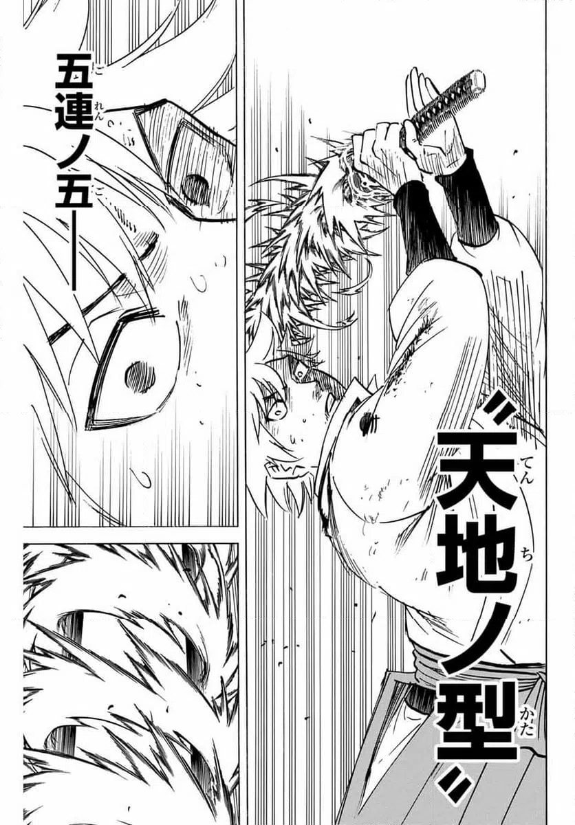 ページ 13 — 第289話