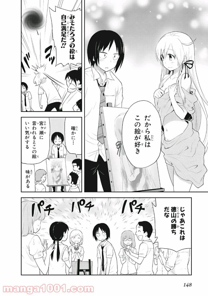 ページ 22 — 第6話