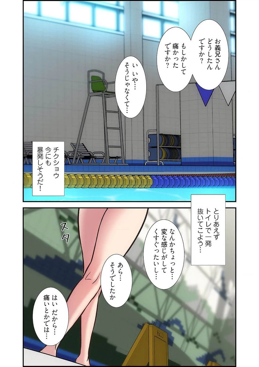 ページ 19 — 第15話