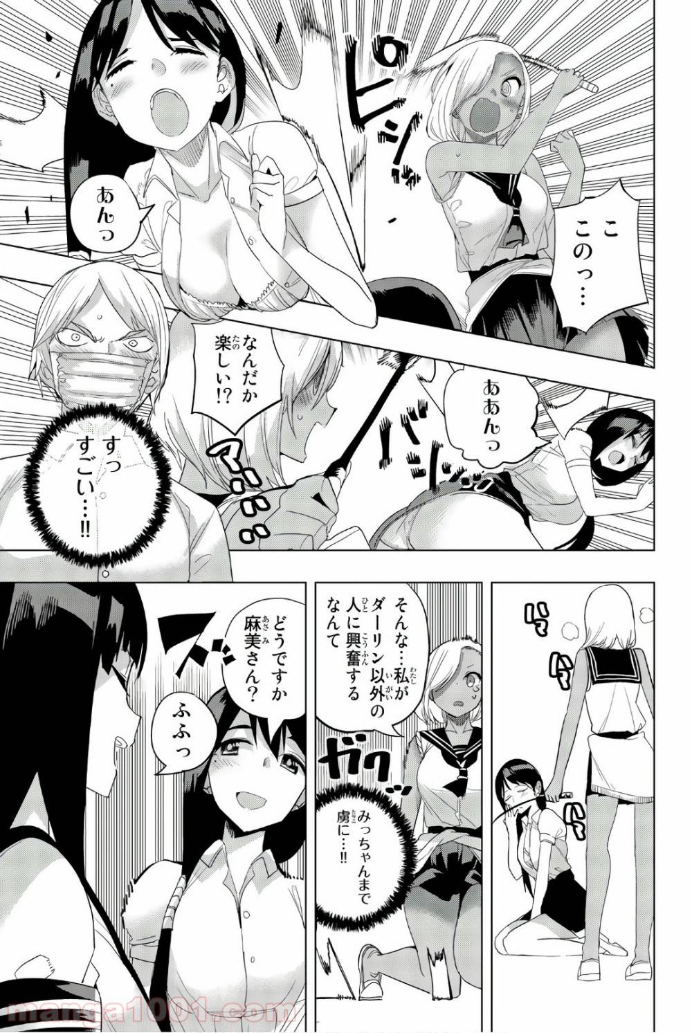 ページ 9 — 第23話