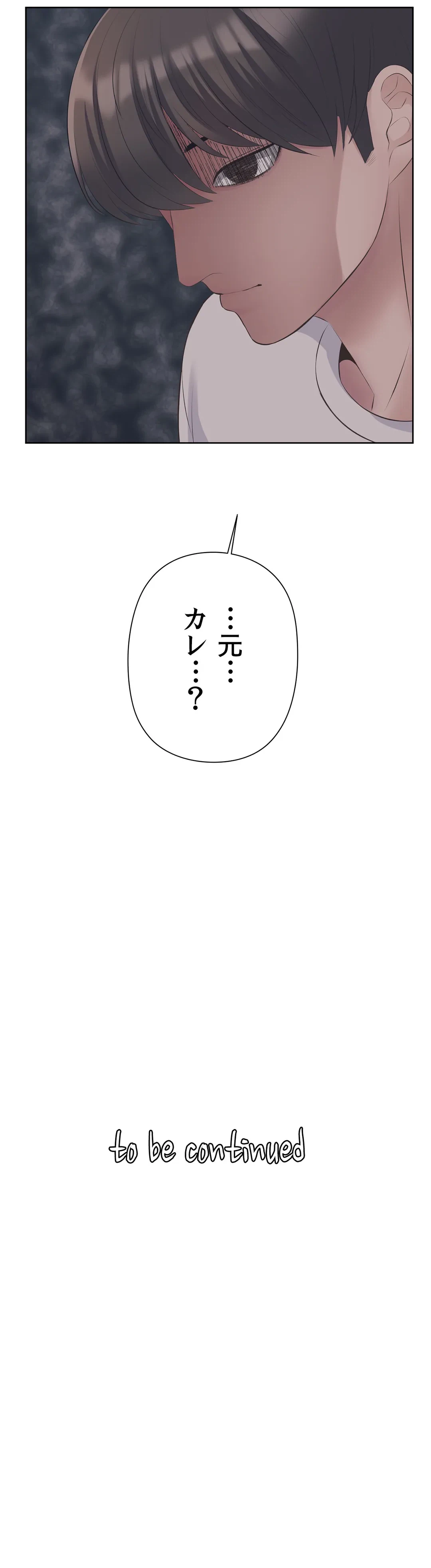 ページ 37 — 第8話