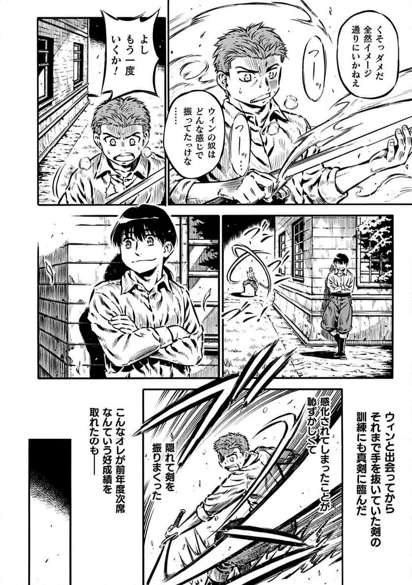 ページ 12 — 第18話