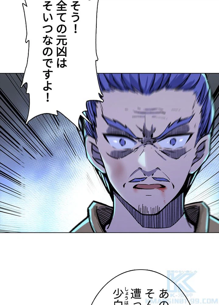 ページ 8 — 第250話