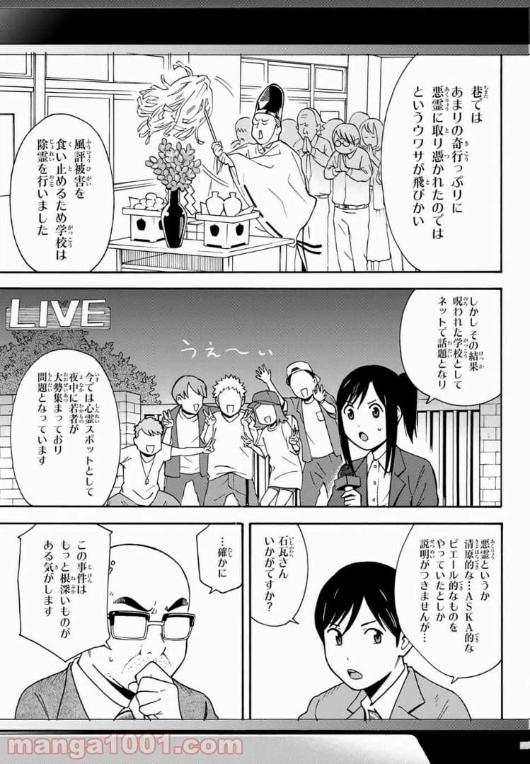 ページ 13 — 第12話