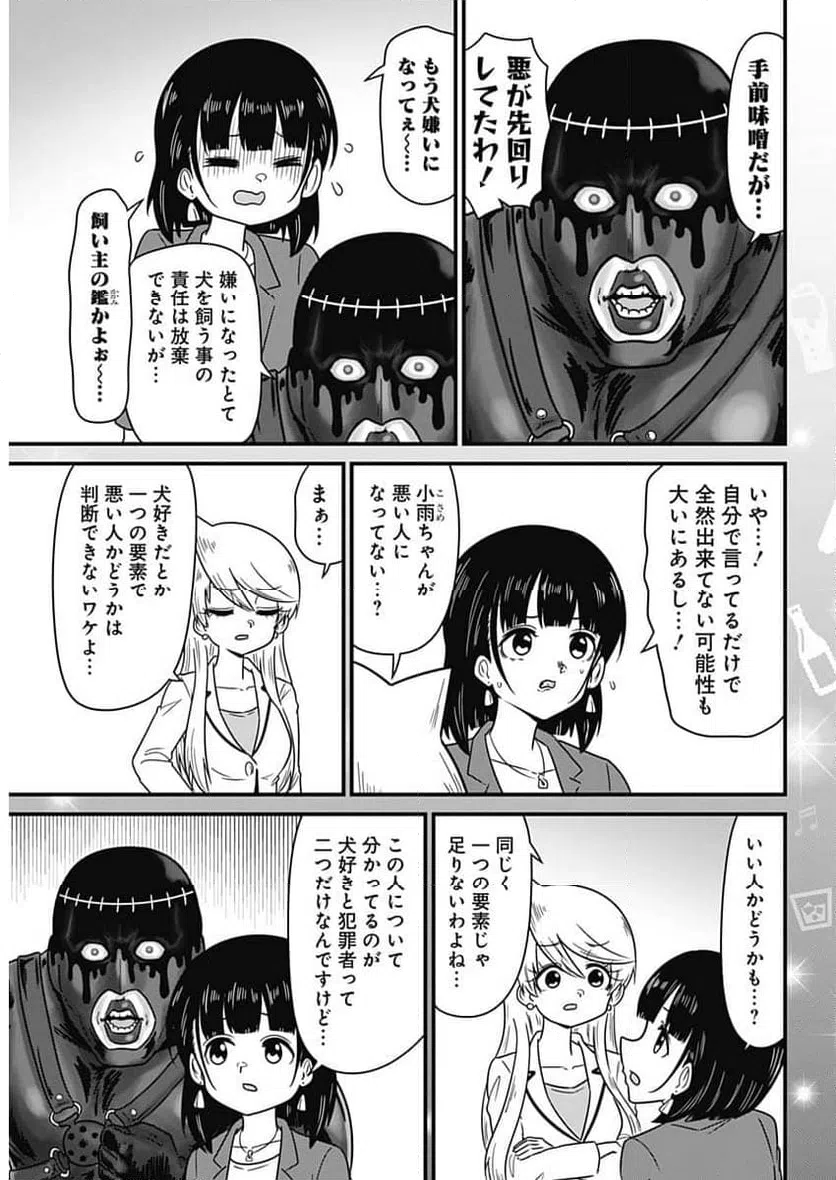 ページ 7 — 第336話