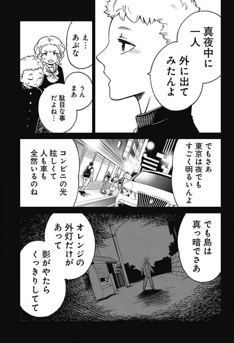 ページ 11 — 第13話