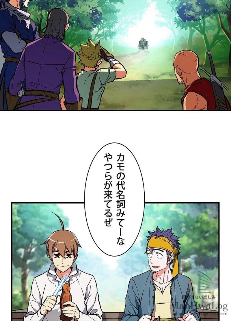 ページ 13 — 第64話