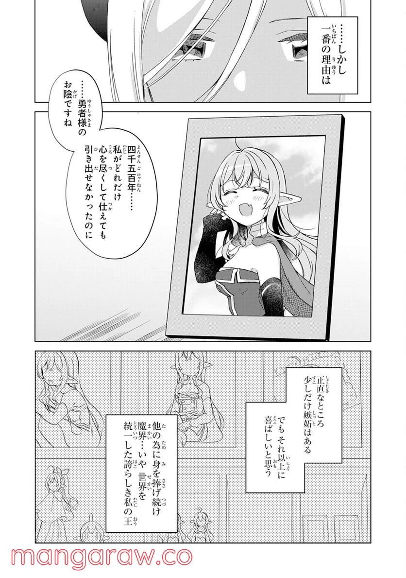 ページ 28 — 第15話