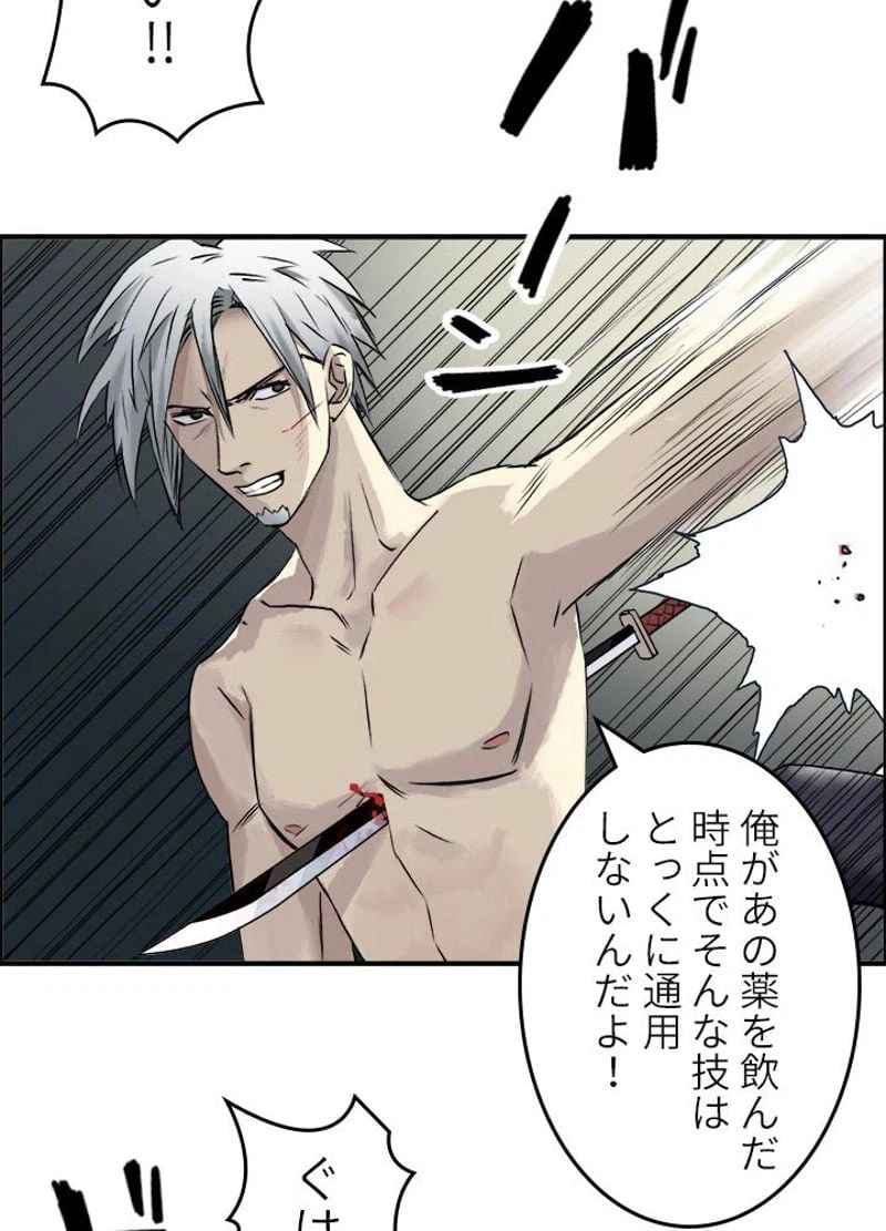 ページ 5 — 第42話