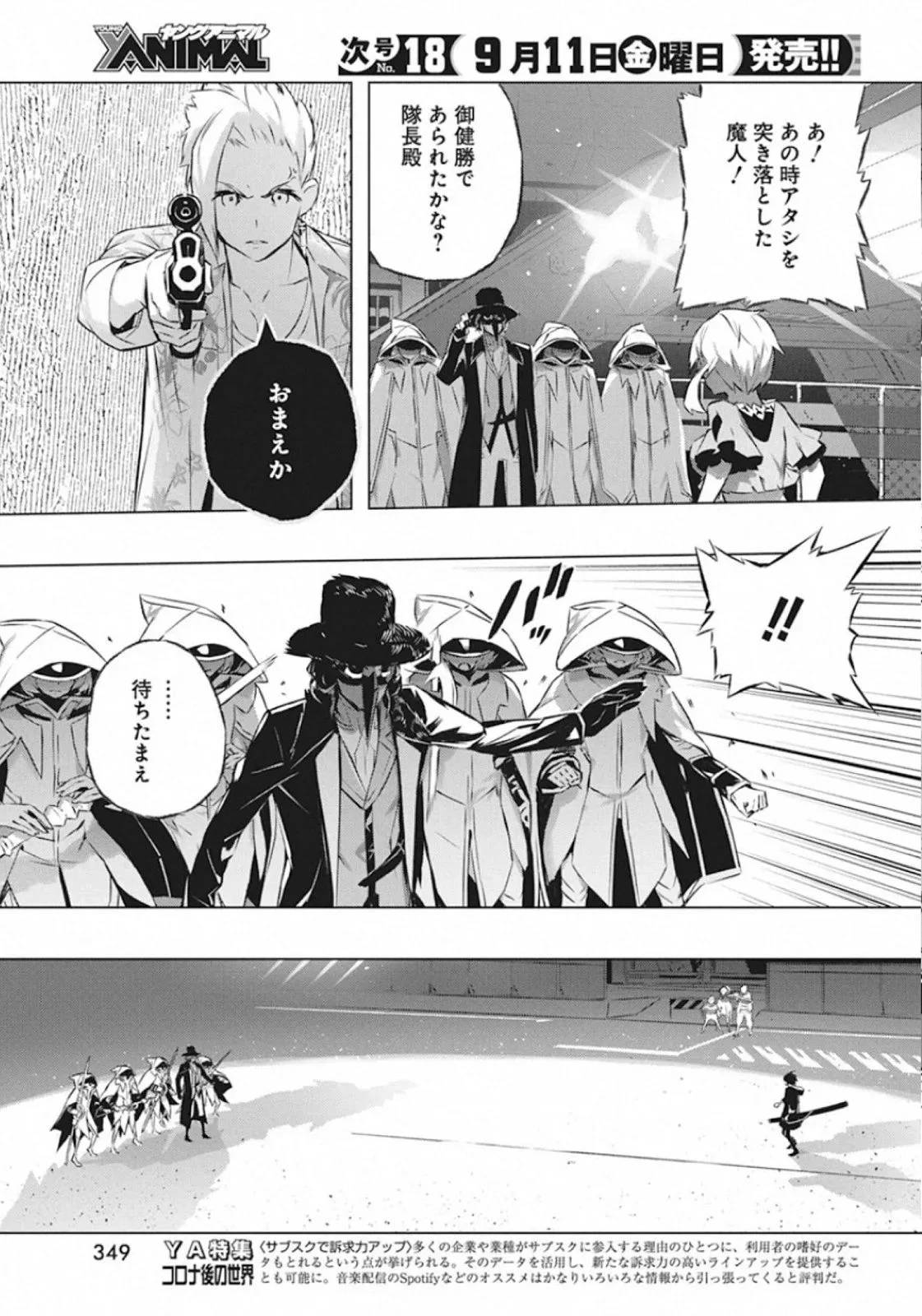 ページ 5 — 第30話
