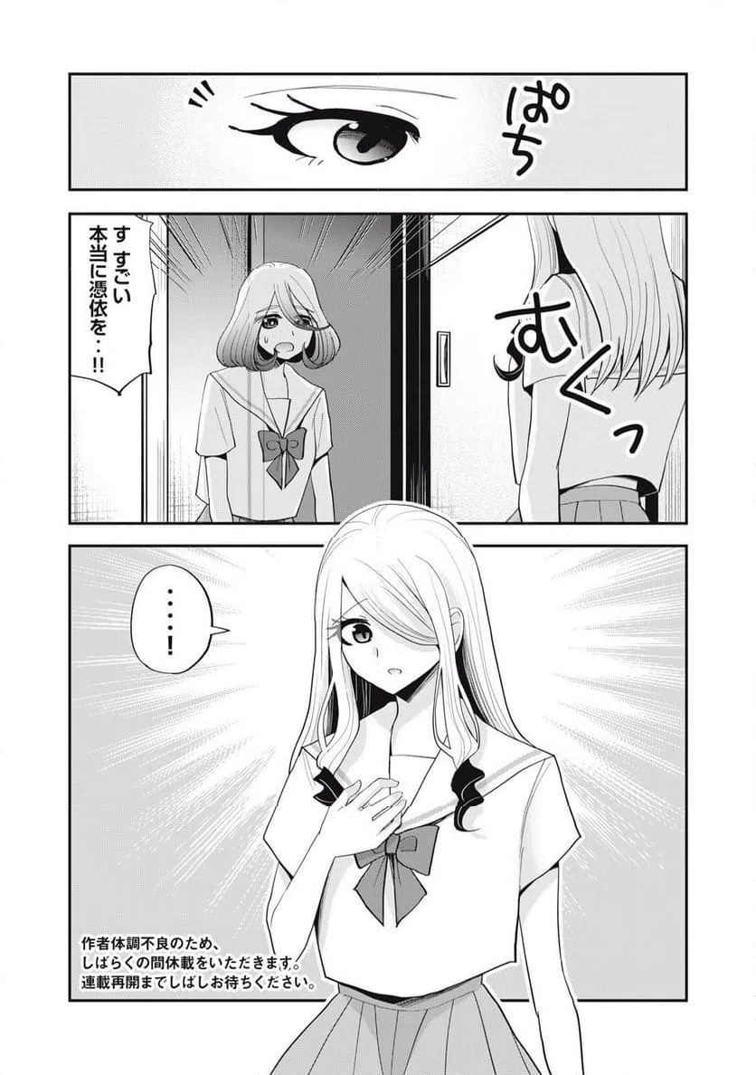 ページ 14 — 第30話