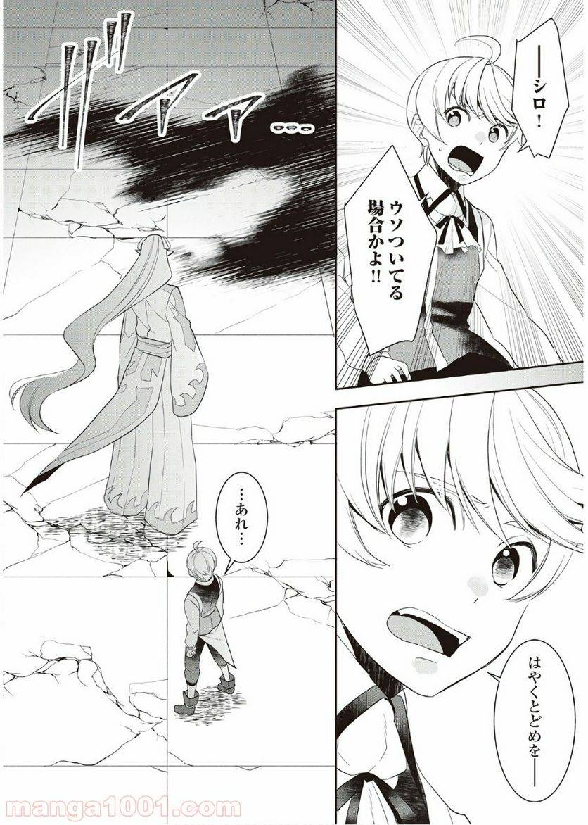 ページ 22 — 第34話