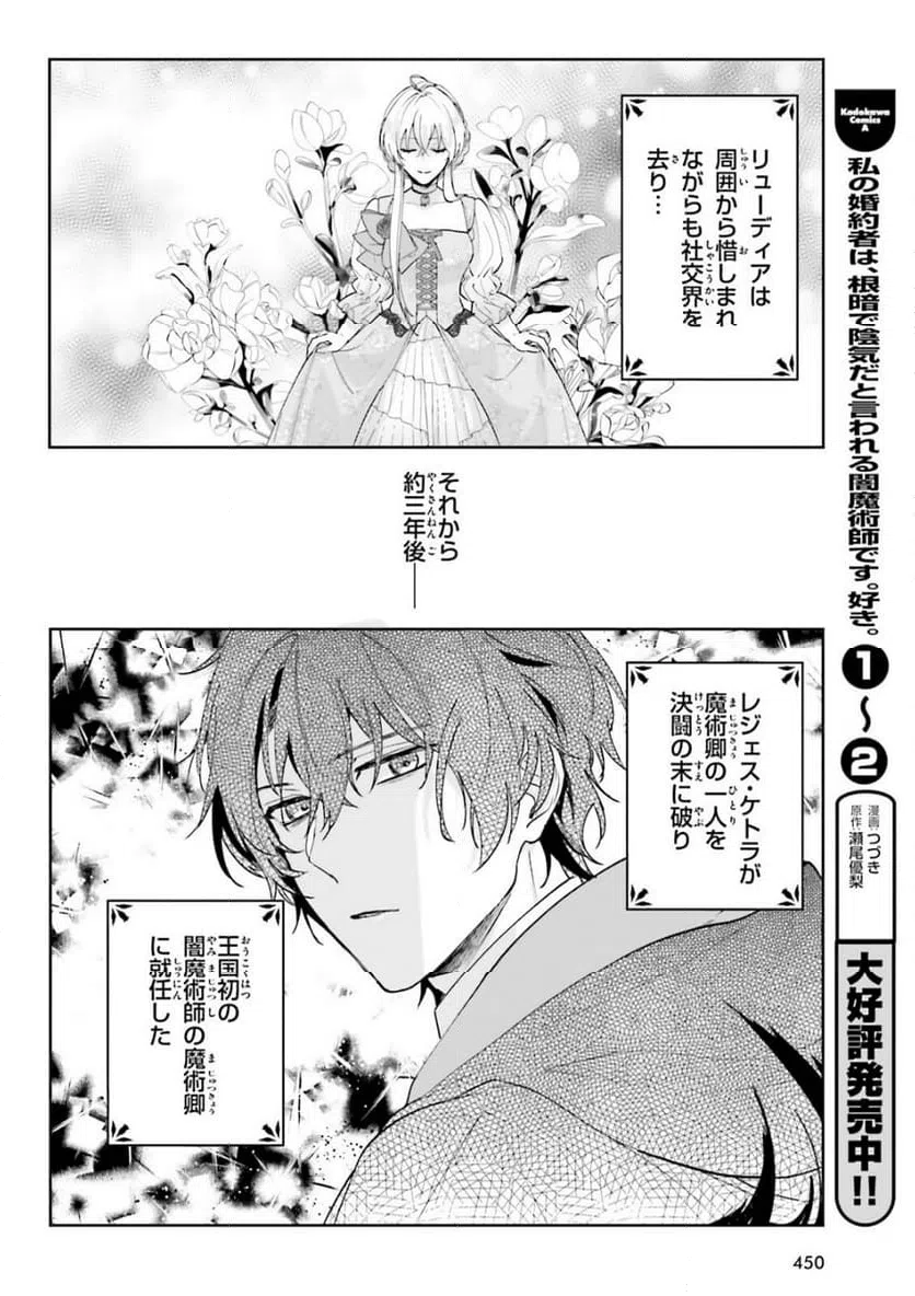 ページ 24 — 第18話