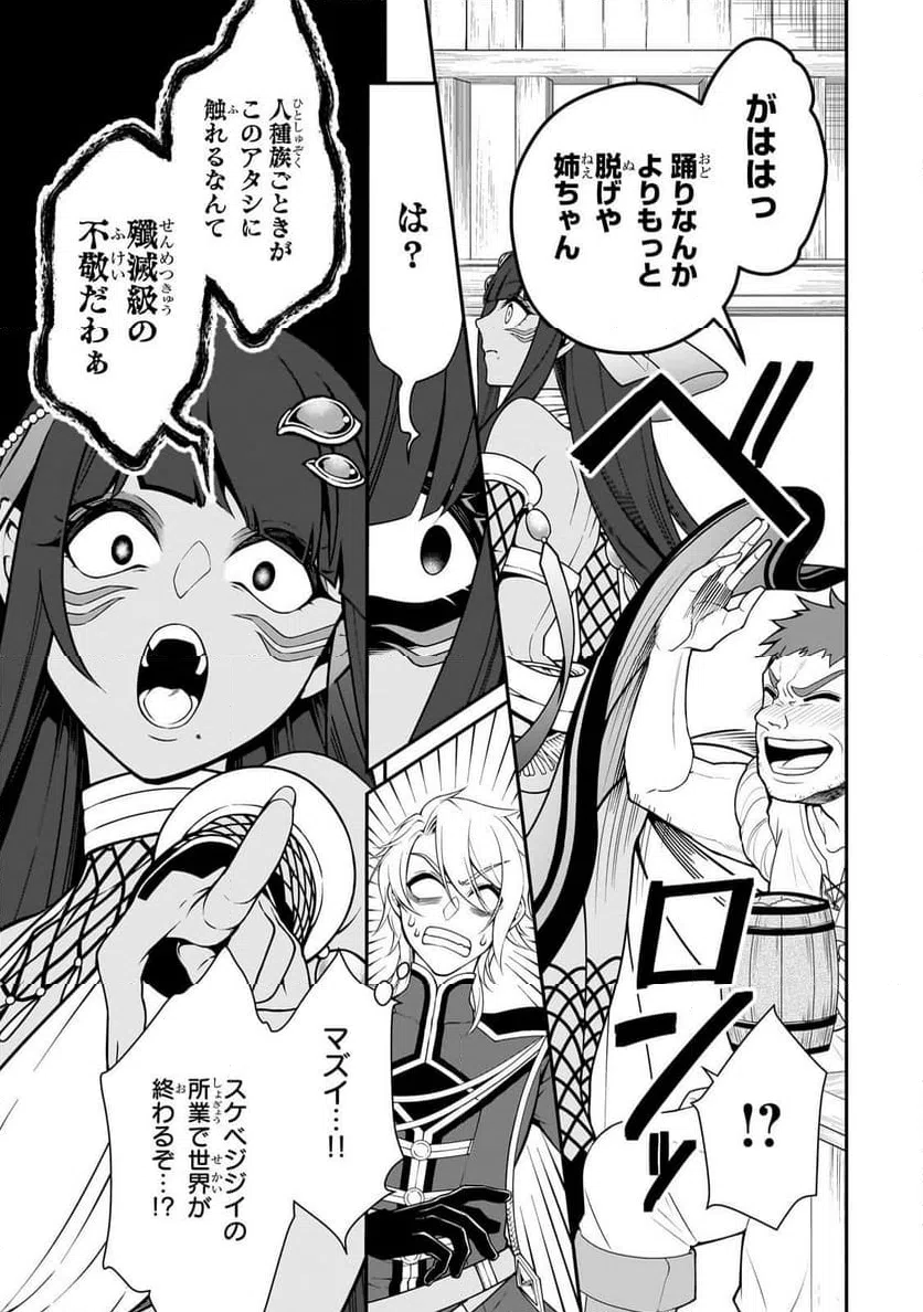 ページ 25 — 第65話