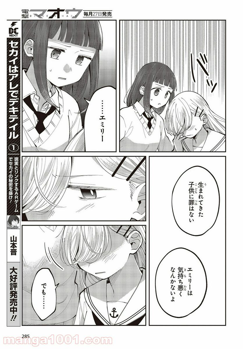 ページ 17 — 第14話