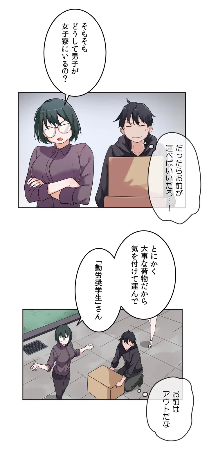 ページ 6 — 第3話