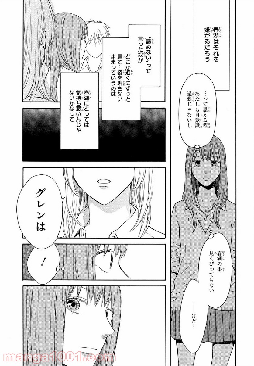 ページ 5 — 第92話