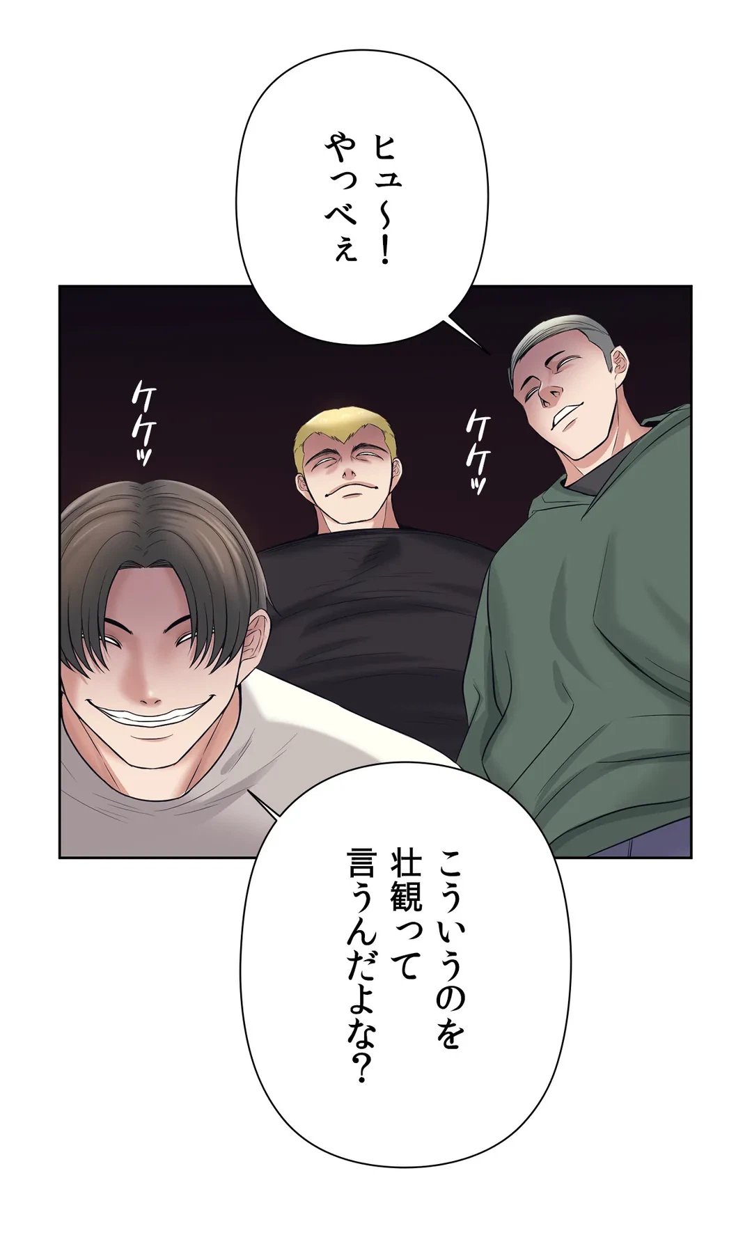 ページ 30 — 第32話