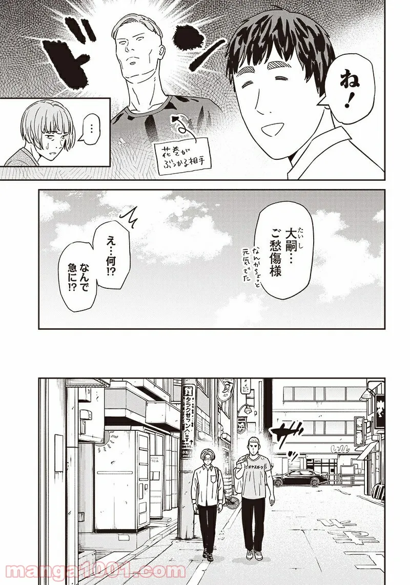 ページ 21 — 第107話