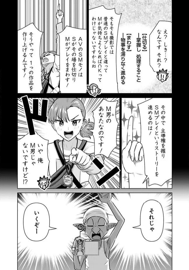 ページ 7 — 第40話