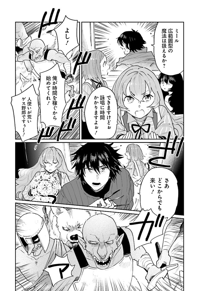 ページ 12 — 第15話