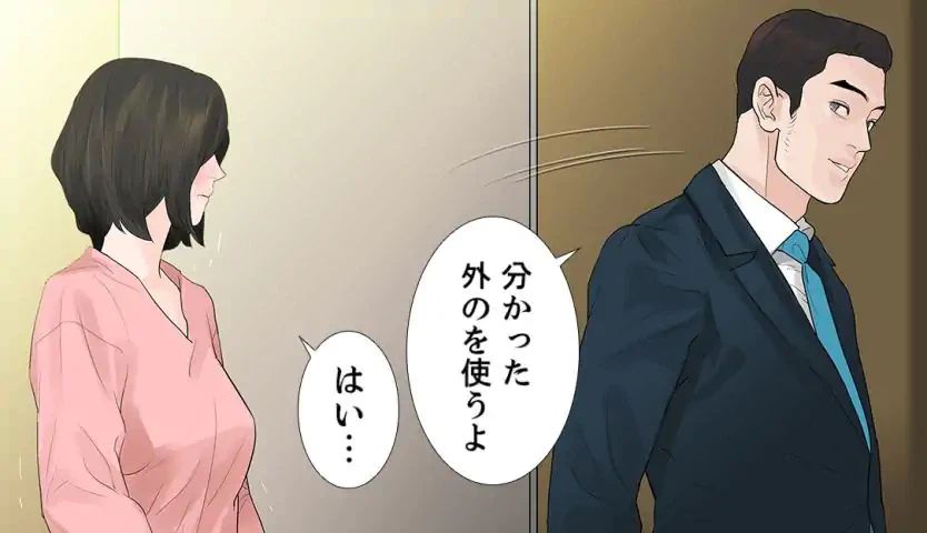 ページ 20 — 第45話