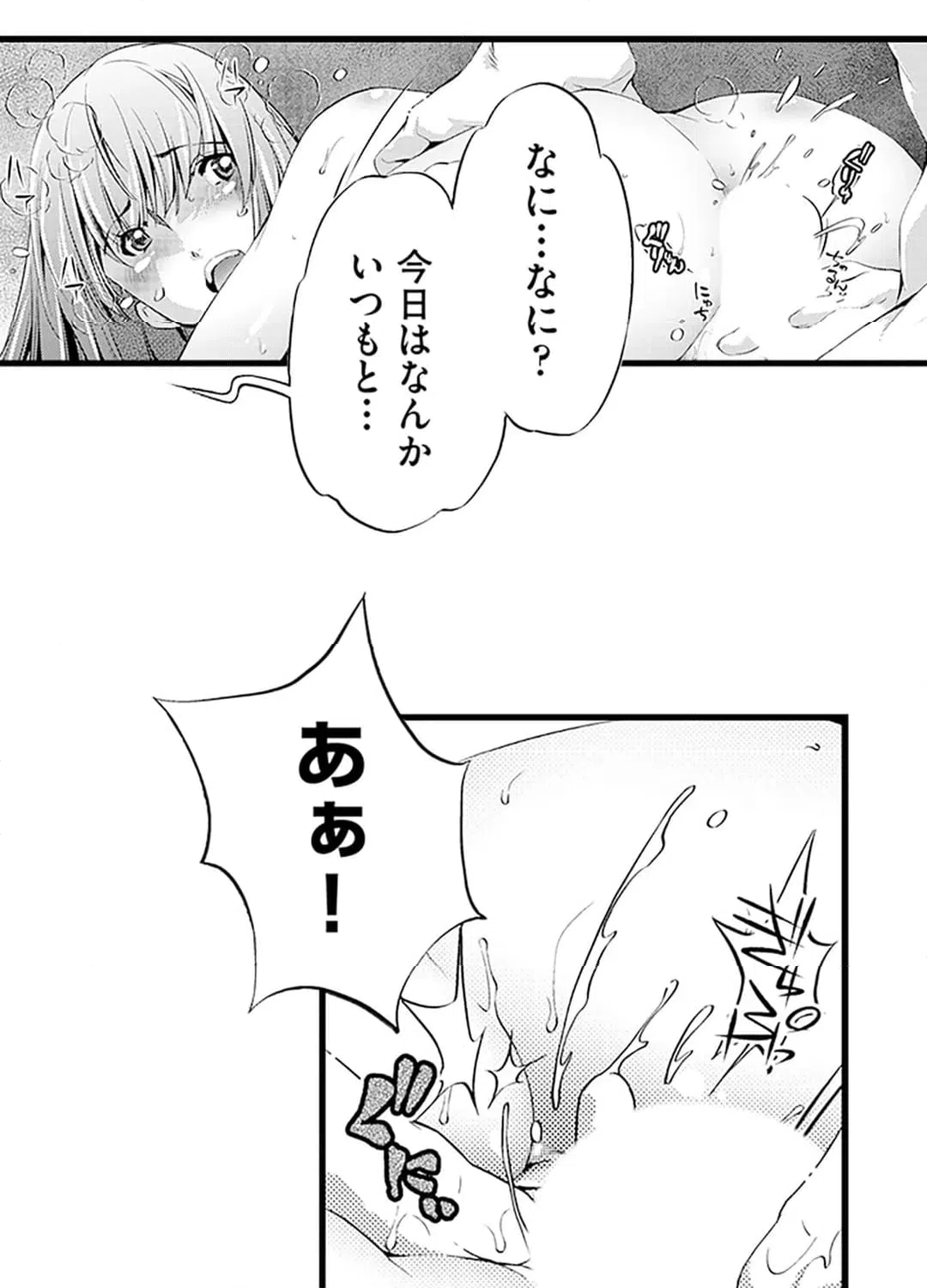 ページ 26 — 第3話