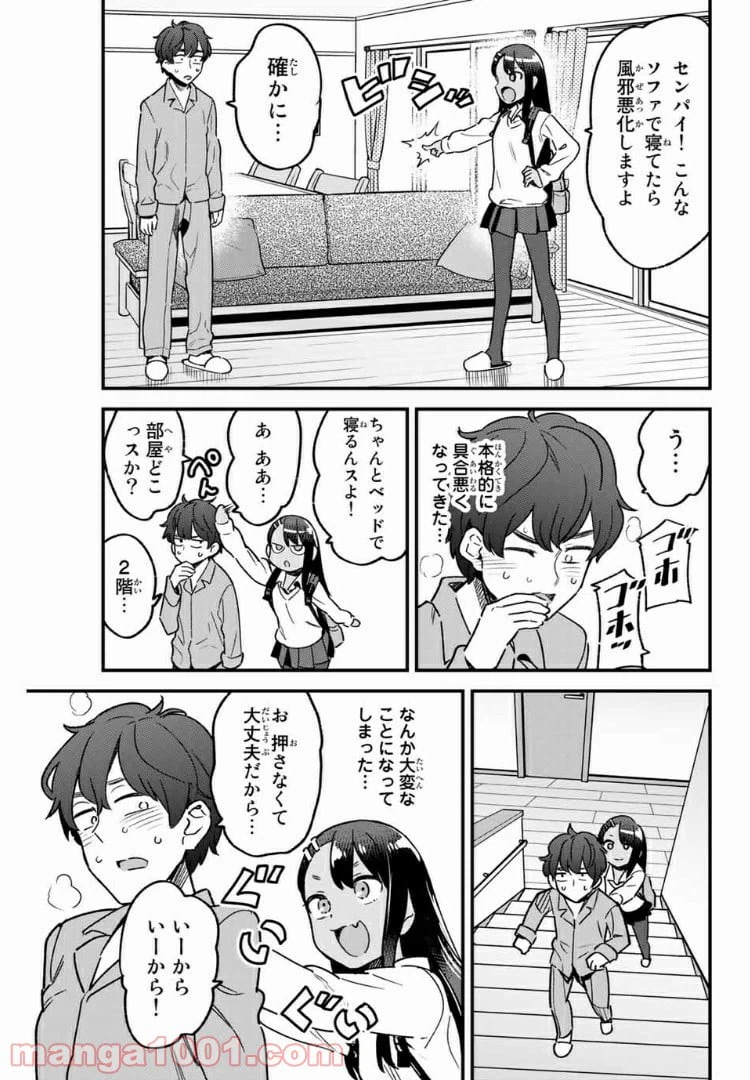 ページ 13 — 第64話