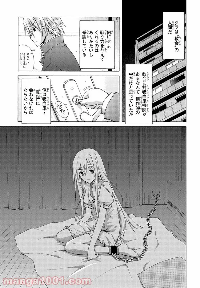 ページ 7 — 第6.5話