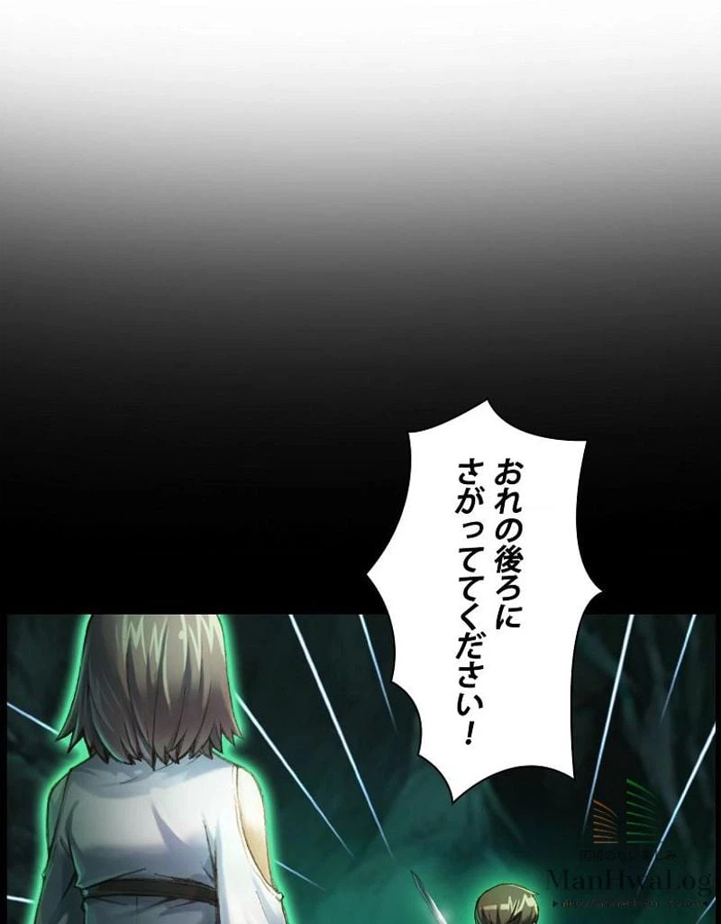 ページ 5 — 第50話
