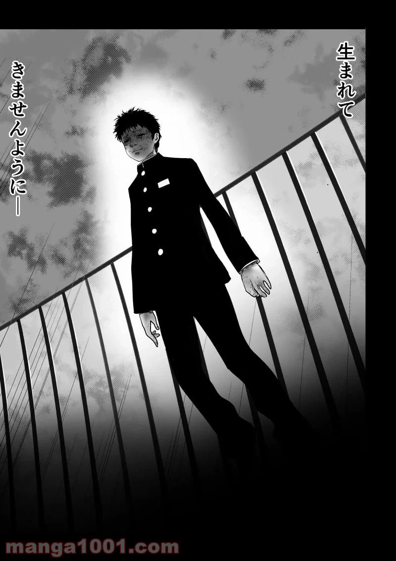 ページ 4 — 第1話