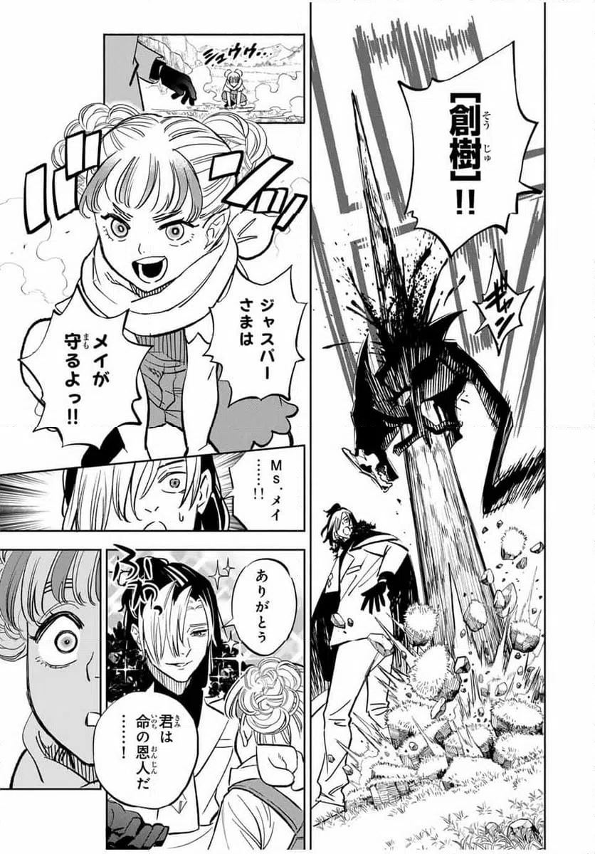 ページ 3 — 第106.1話