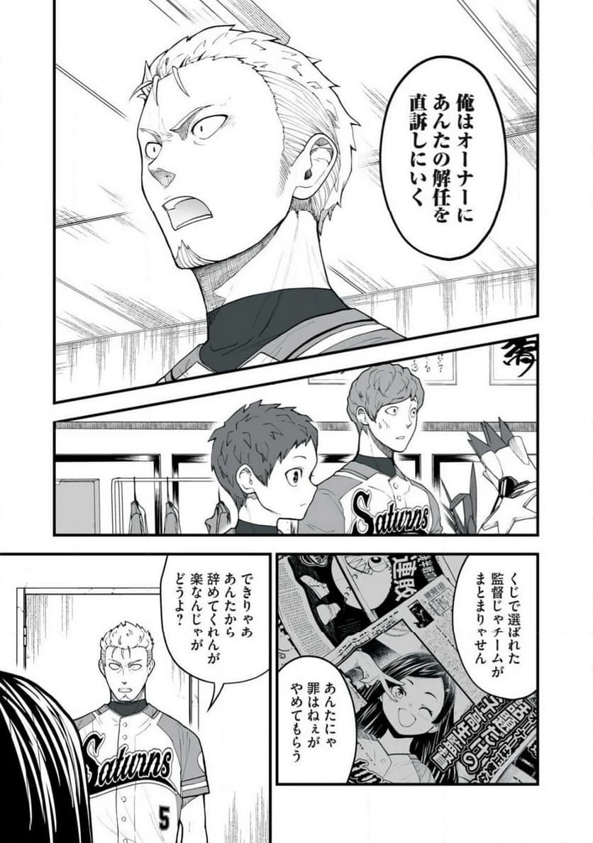 ページ 21 — 第1話