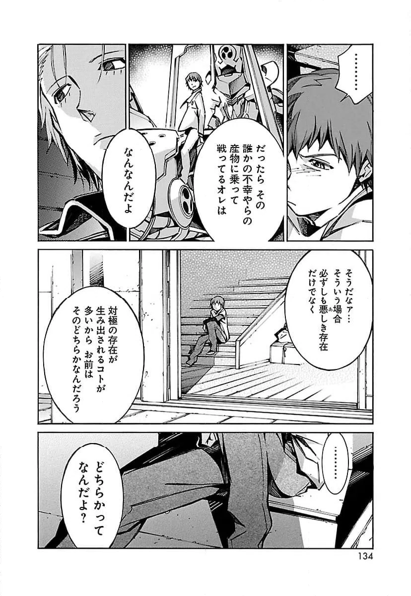 ページ 38 — 第29話