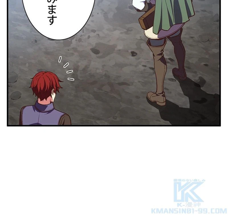 ページ 20 — 第145話