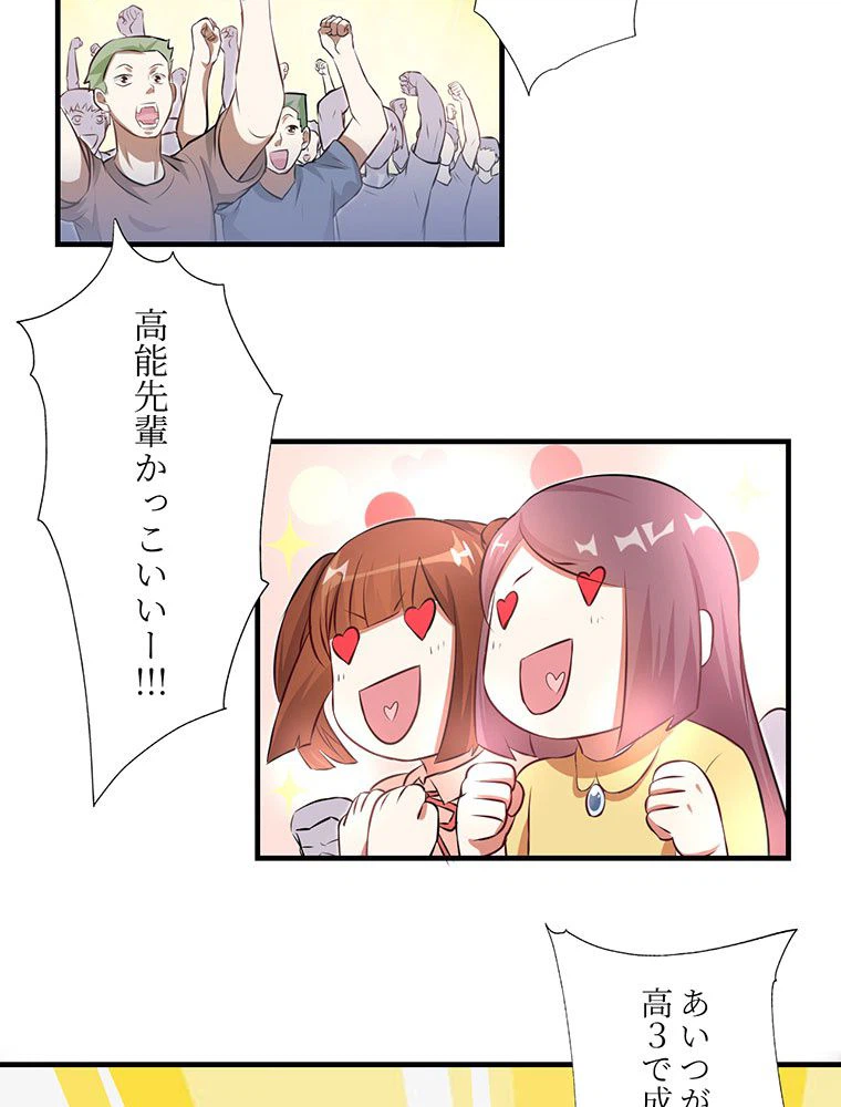 ページ 31 — 第39話