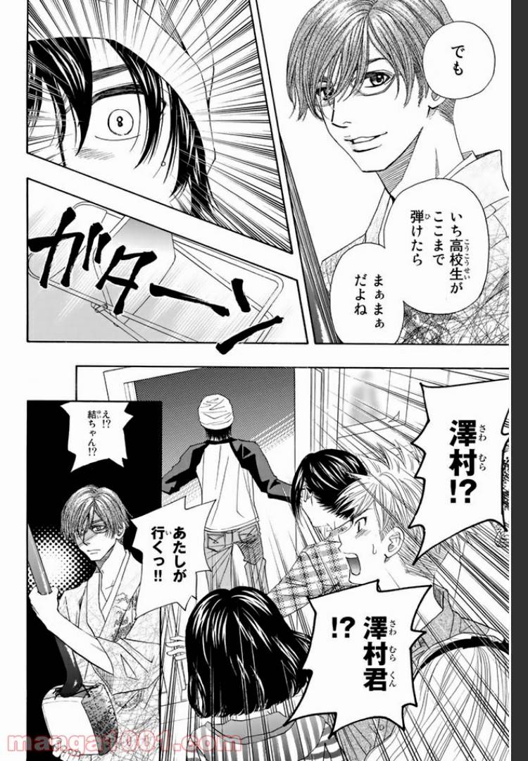 ページ 4 — 第5.1話