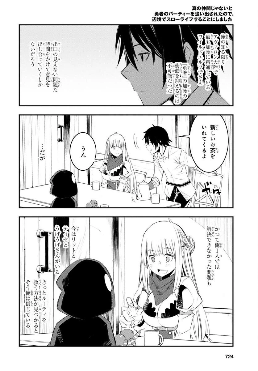 ページ 16 — 第51話