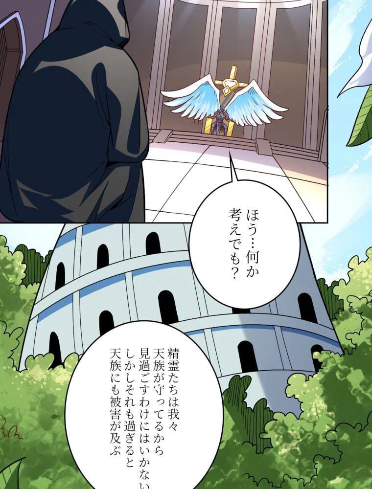 ページ 4 — 第106話