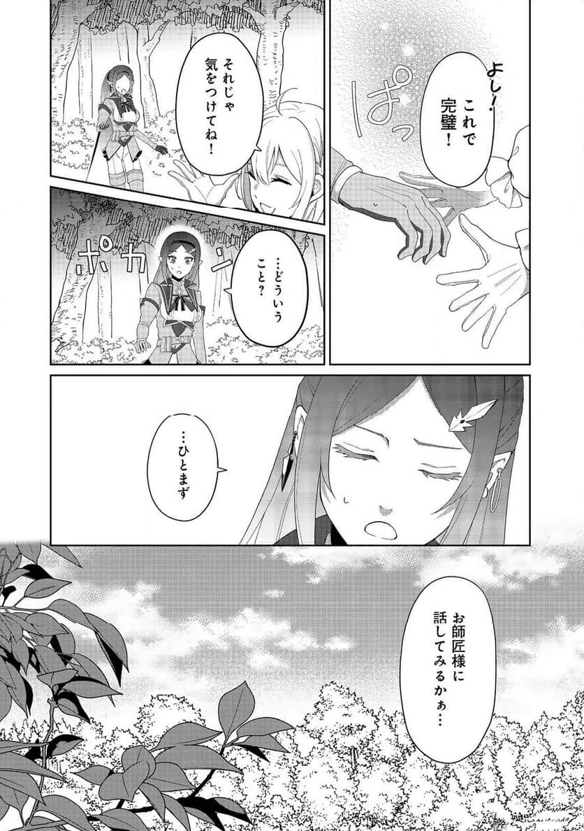 ページ 11 — 第4話