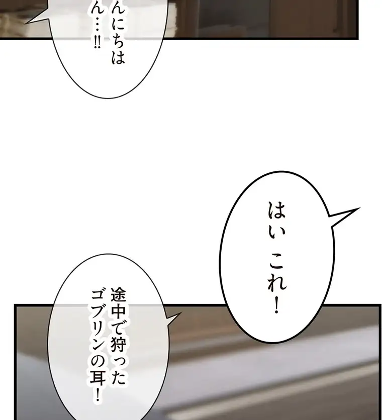 ページ 26 — 第85話
