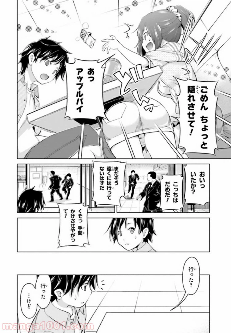 ページ 8 — 第6.2話