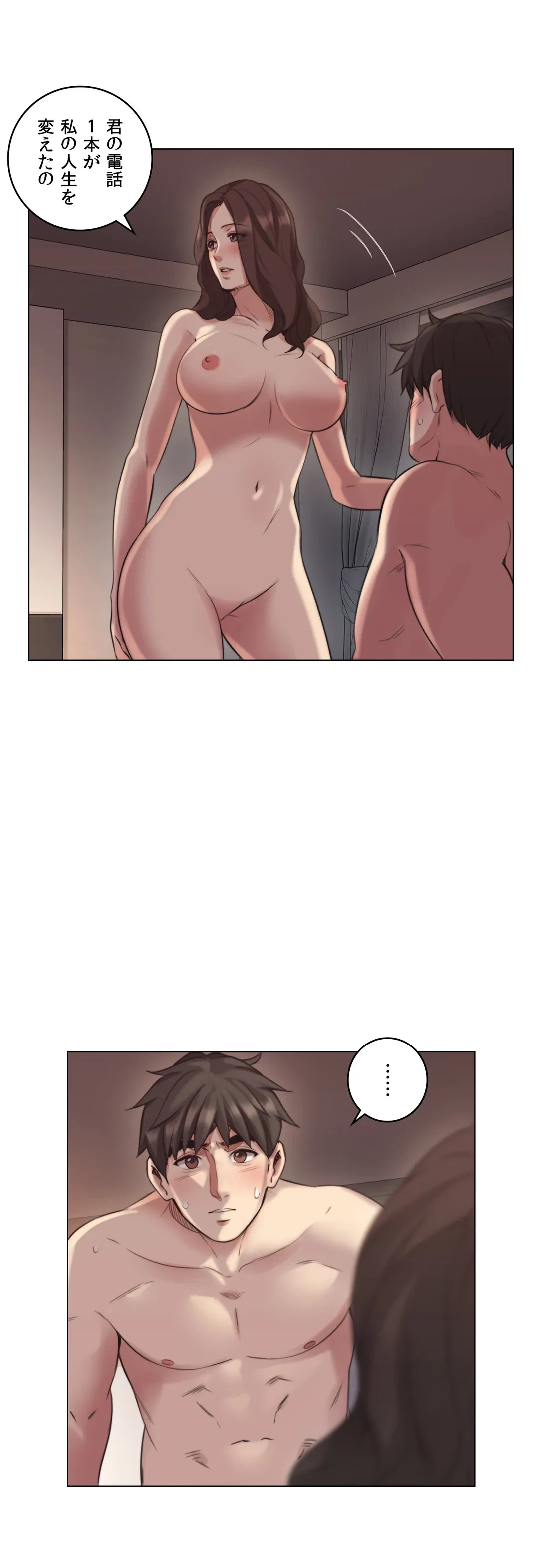 ページ 5 — 第43話