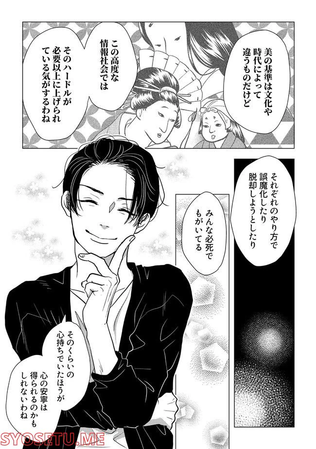 ページ 6 — 第1.3話