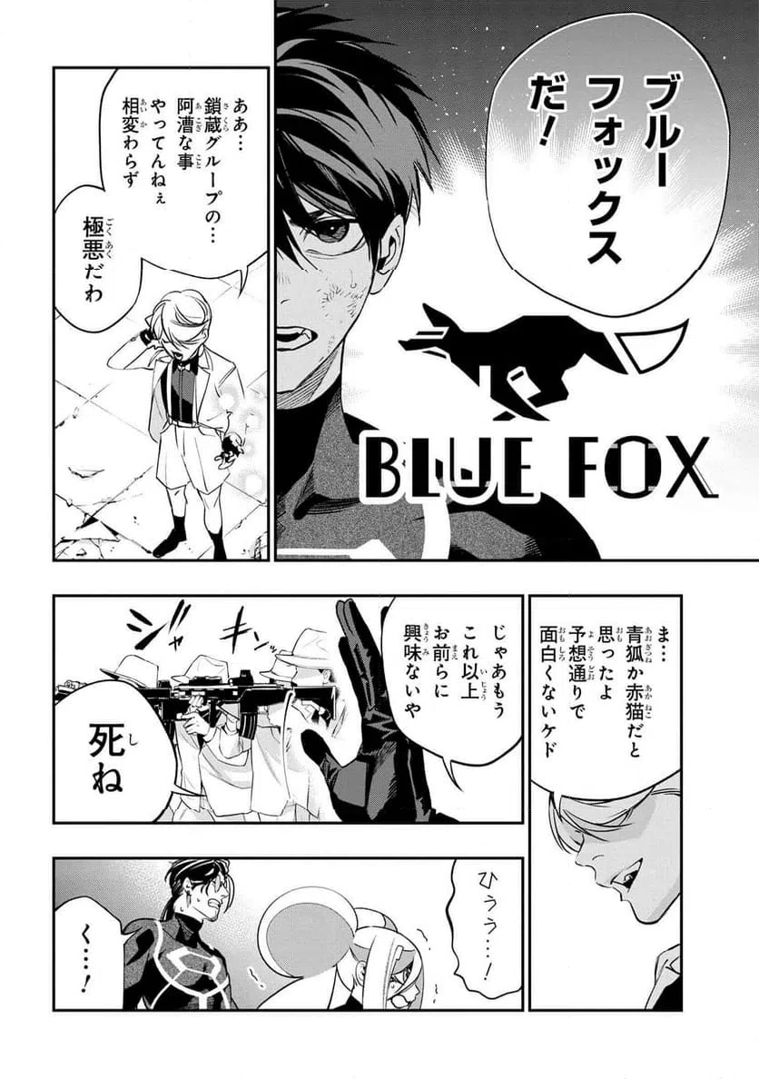 ページ 5 — 第5.1話