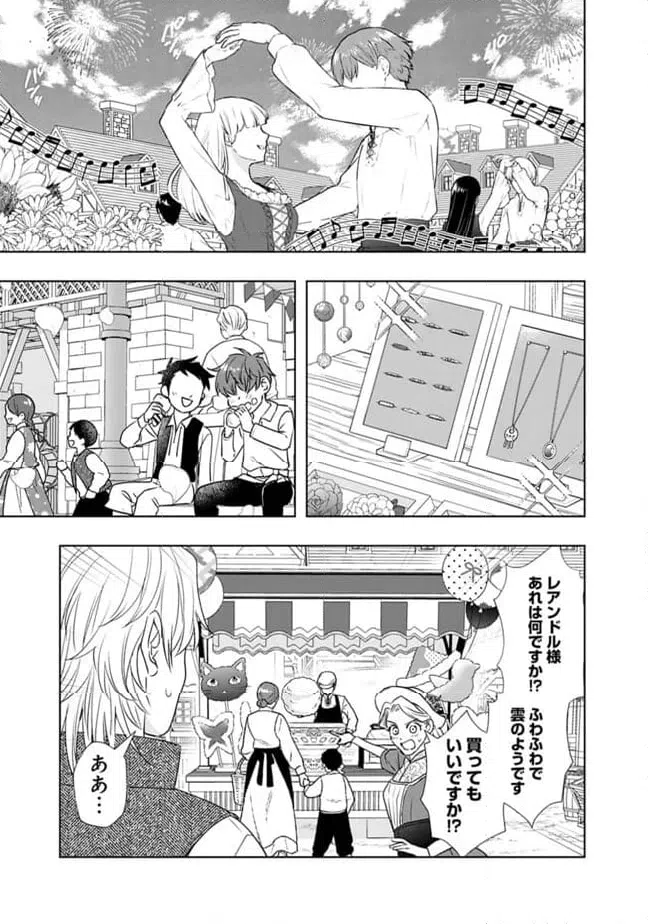 ページ 3 — 第4話
