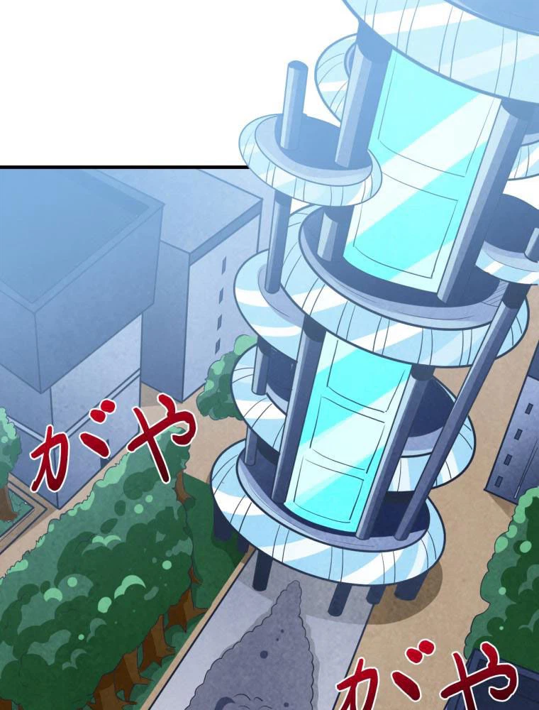 ページ 3 — 第93話