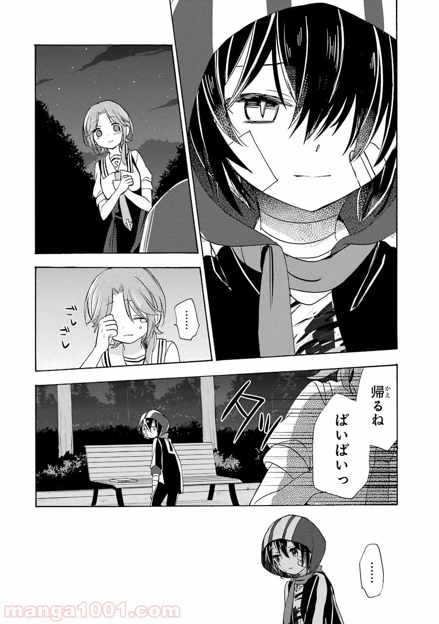 ページ 18 — 第20話