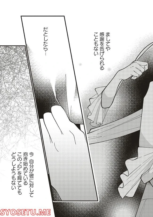 ページ 11 — 第9.1話
