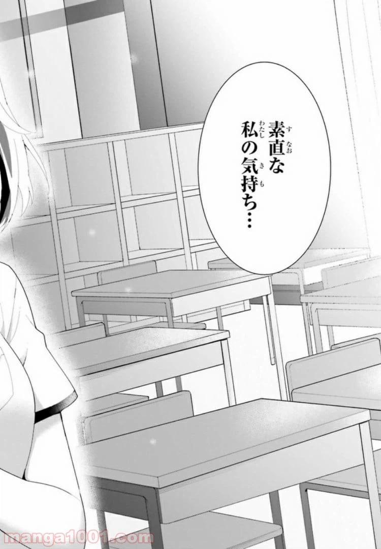 ページ 6 — 第11.2話